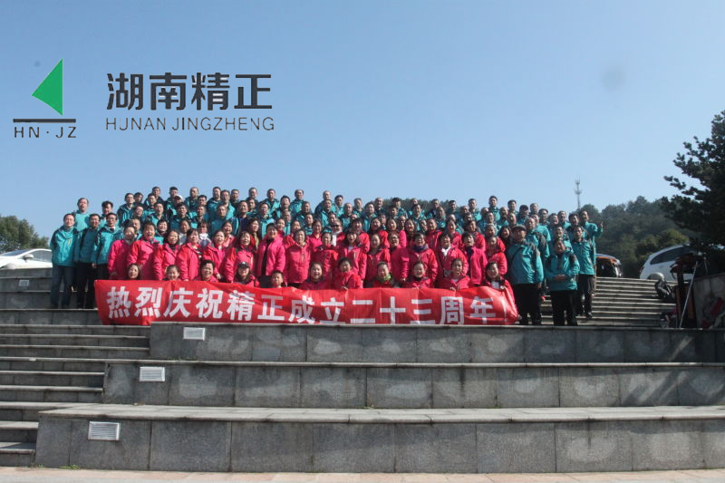 乐动在线庆二十三周年庆