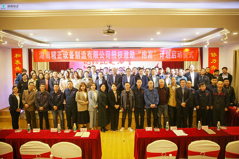 乐动在线股权激励“抱富”计划