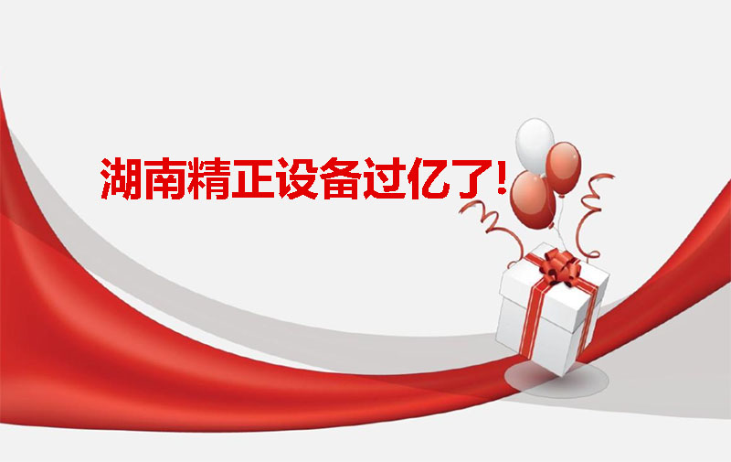 乐动在线设备过亿啦！